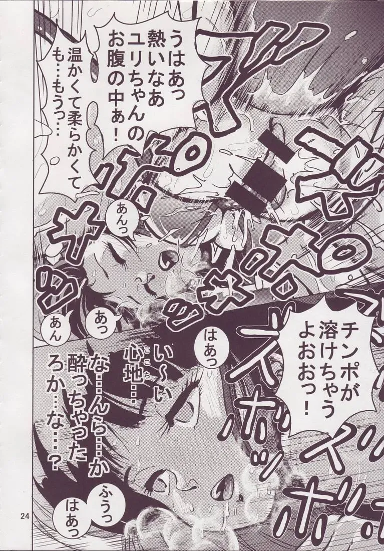 [Keso] Love Angel 3 Fhentai - Page 24