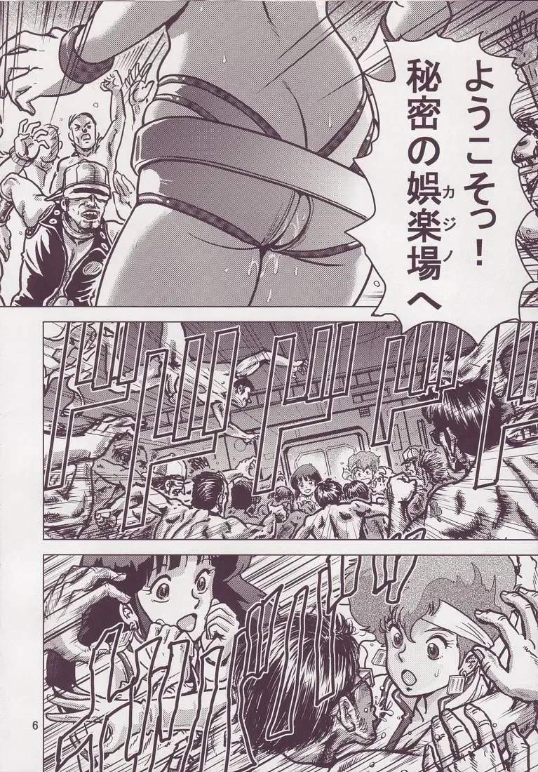 [Keso] Love Angel 3 Fhentai - Page 6