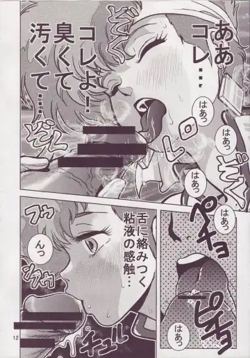 [Keso] Love Angel 3 Fhentai - Page 12