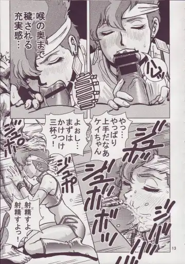 [Keso] Love Angel 3 Fhentai - Page 13