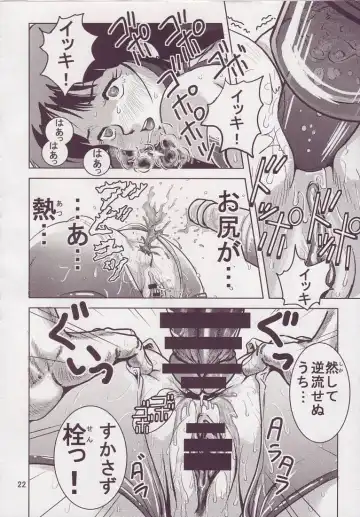 [Keso] Love Angel 3 Fhentai - Page 22