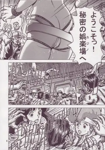 [Keso] Love Angel 3 Fhentai - Page 6