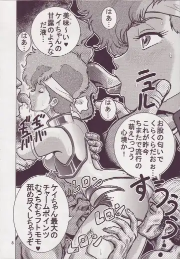 [Keso] Love Angel 3 Fhentai - Page 8