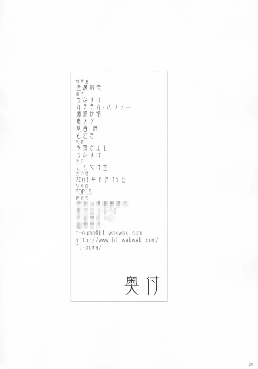 [Ouma Tokiichi] Neko no Kyuujitsu Fhentai - Page 33