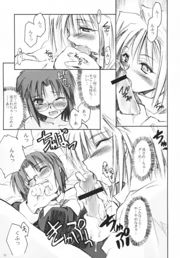 [Ouma Tokiichi] Neko no Kyuujitsu Fhentai - Page 10