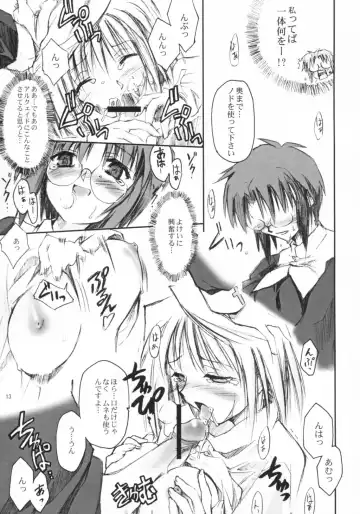 [Ouma Tokiichi] Neko no Kyuujitsu Fhentai - Page 12