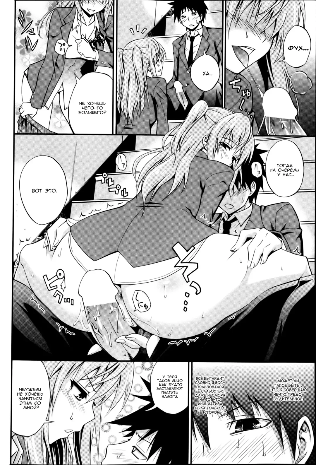 [Aoki Kanji] Dakishime Nasai! | Обними Меня... Fhentai - Page 12