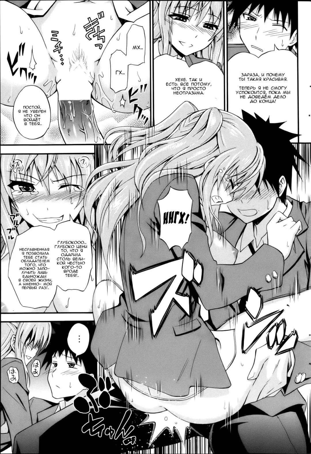 [Aoki Kanji] Dakishime Nasai! | Обними Меня... Fhentai - Page 13