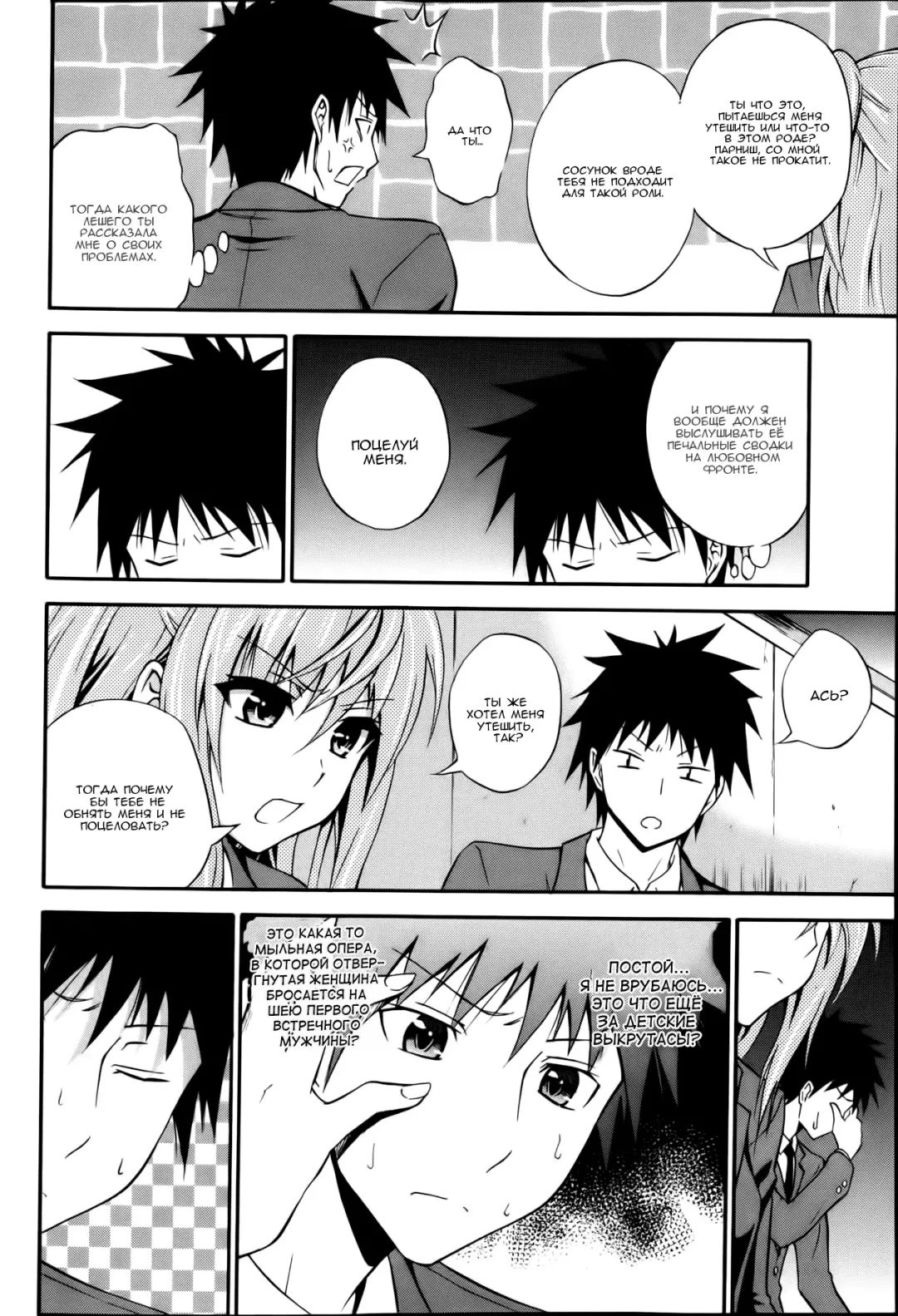 [Aoki Kanji] Dakishime Nasai! | Обними Меня... Fhentai - Page 6