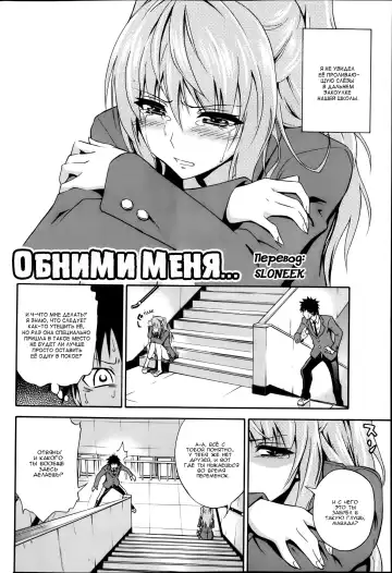 [Aoki Kanji] Dakishime Nasai! | Обними Меня... Fhentai - Page 2