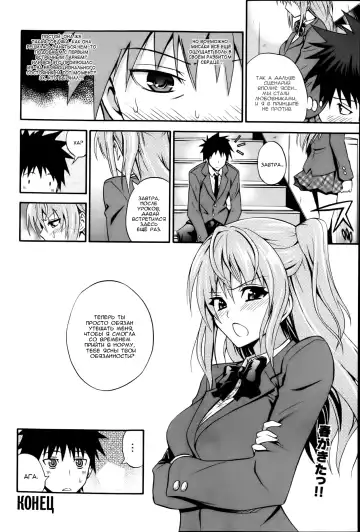 [Aoki Kanji] Dakishime Nasai! | Обними Меня... Fhentai - Page 20