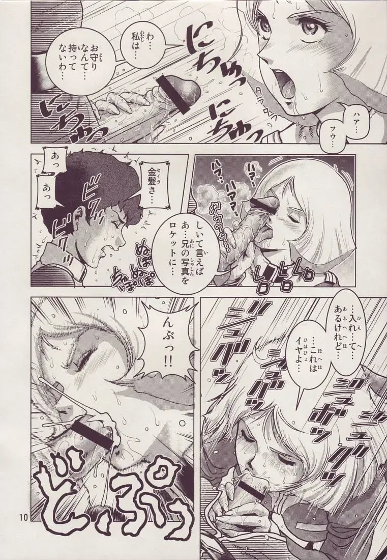 [Keso] Kinpatsu no Omamori Fhentai - Page 10