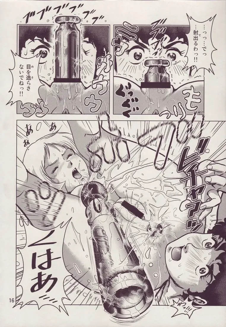 [Keso] Kinpatsu no Omamori Fhentai - Page 16