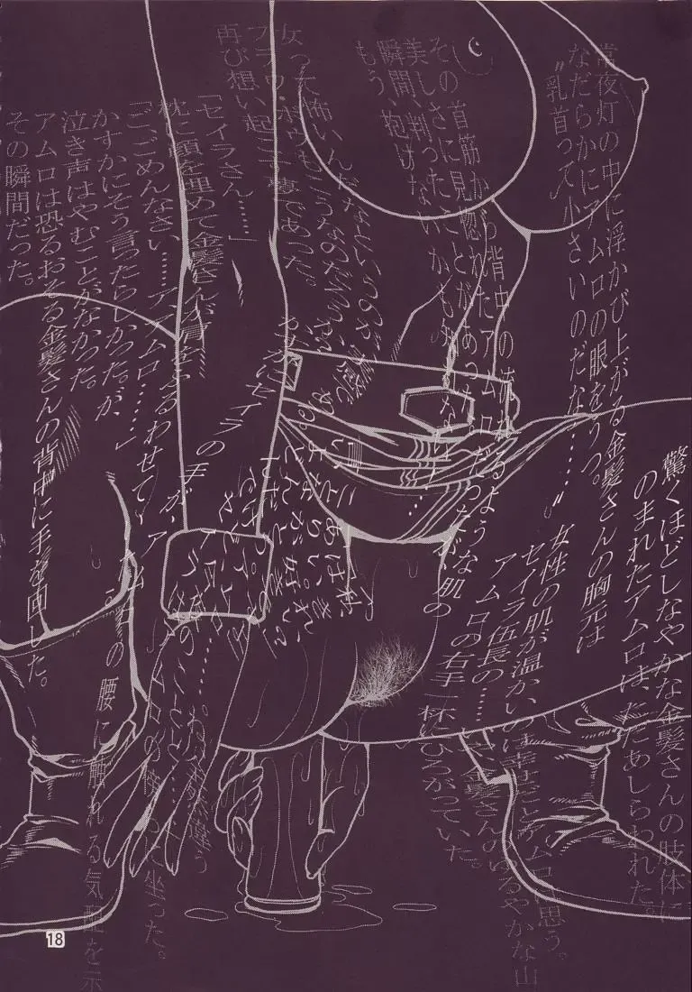 [Keso] Kinpatsu no Omamori Fhentai - Page 18