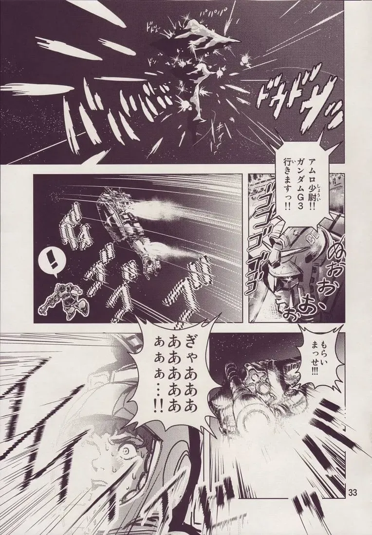 [Keso] Kinpatsu no Omamori Fhentai - Page 33