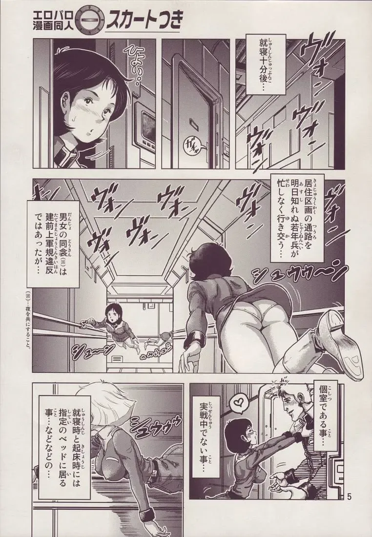 [Keso] Kinpatsu no Omamori Fhentai - Page 5