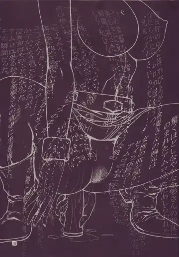 [Keso] Kinpatsu no Omamori Fhentai - Page 18