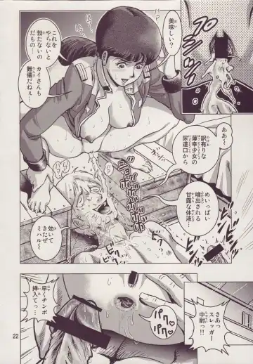 [Keso] Kinpatsu no Omamori Fhentai - Page 22