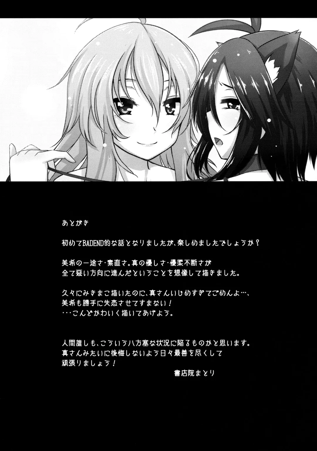 [Shotenin Matori] MACOHOLIC Fhentai - Page 28