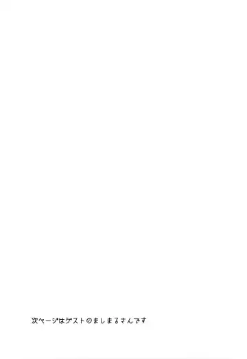 [Shotenin Matori] MACOHOLIC Fhentai - Page 26