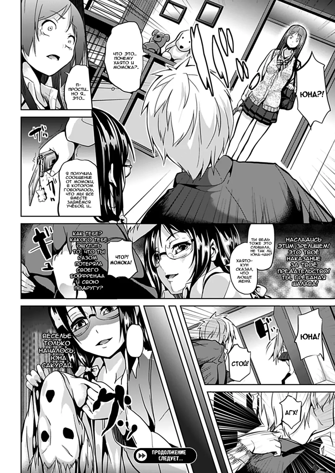 [Date] Deep Stalker Zenpen | Deep Stalker Part One Fhentai - Page 22