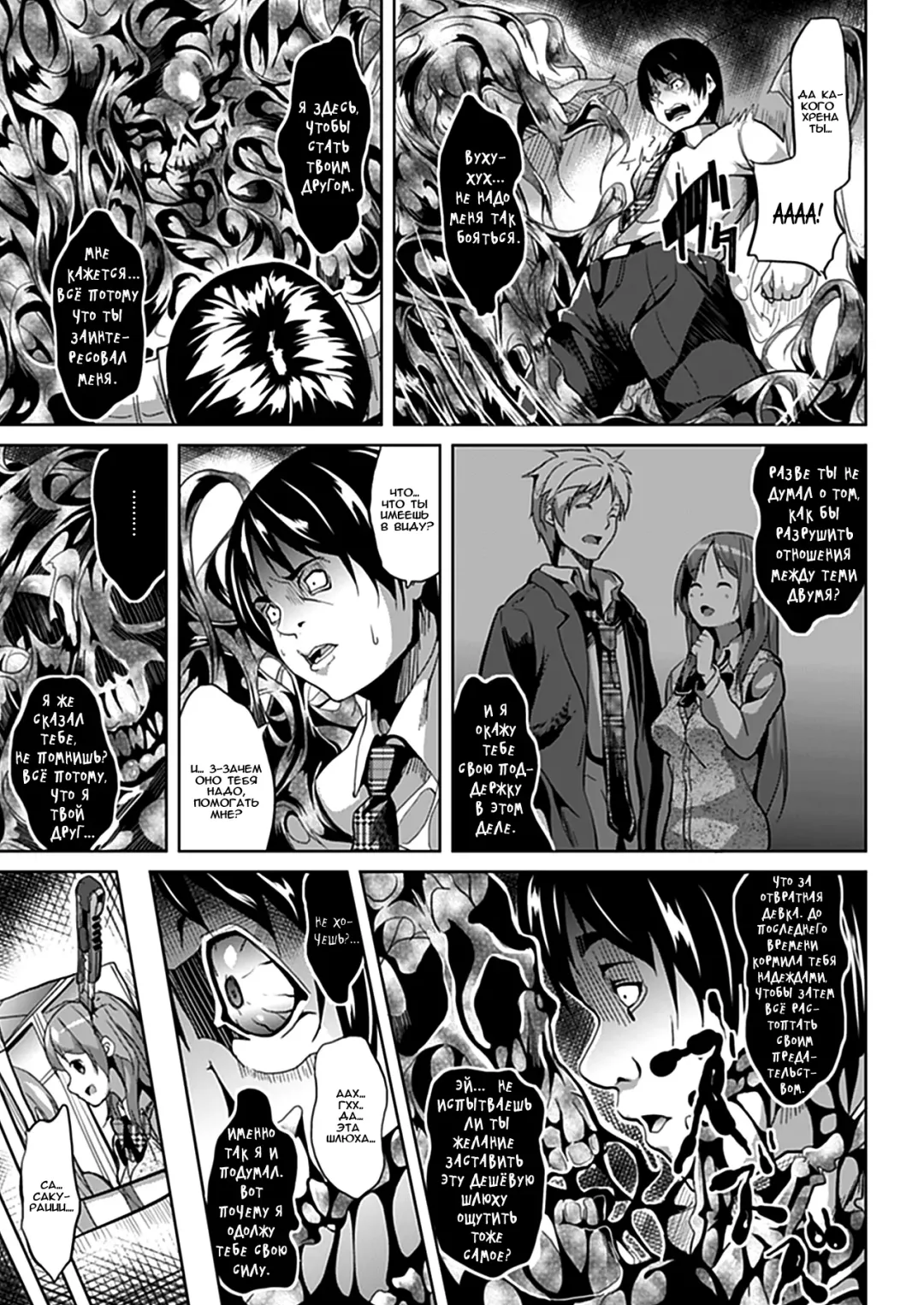 [Date] Deep Stalker Zenpen | Deep Stalker Part One Fhentai - Page 3