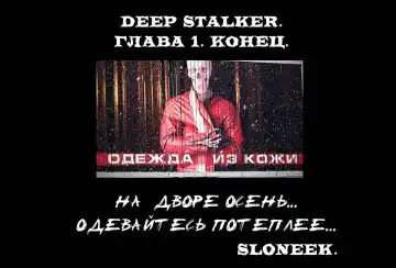 [Date] Deep Stalker Zenpen | Deep Stalker Part One Fhentai - Page 23