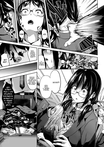 [Date] Deep Stalker Zenpen | Deep Stalker Part One Fhentai - Page 5