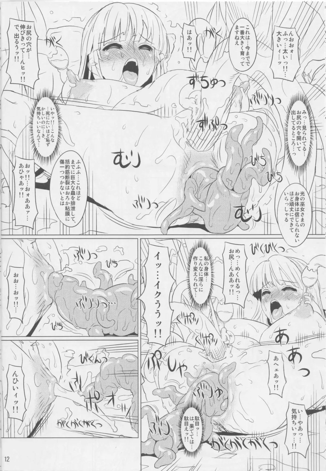 [Fukami Naoyuki] Kougoku no Miko Fhentai - Page 11