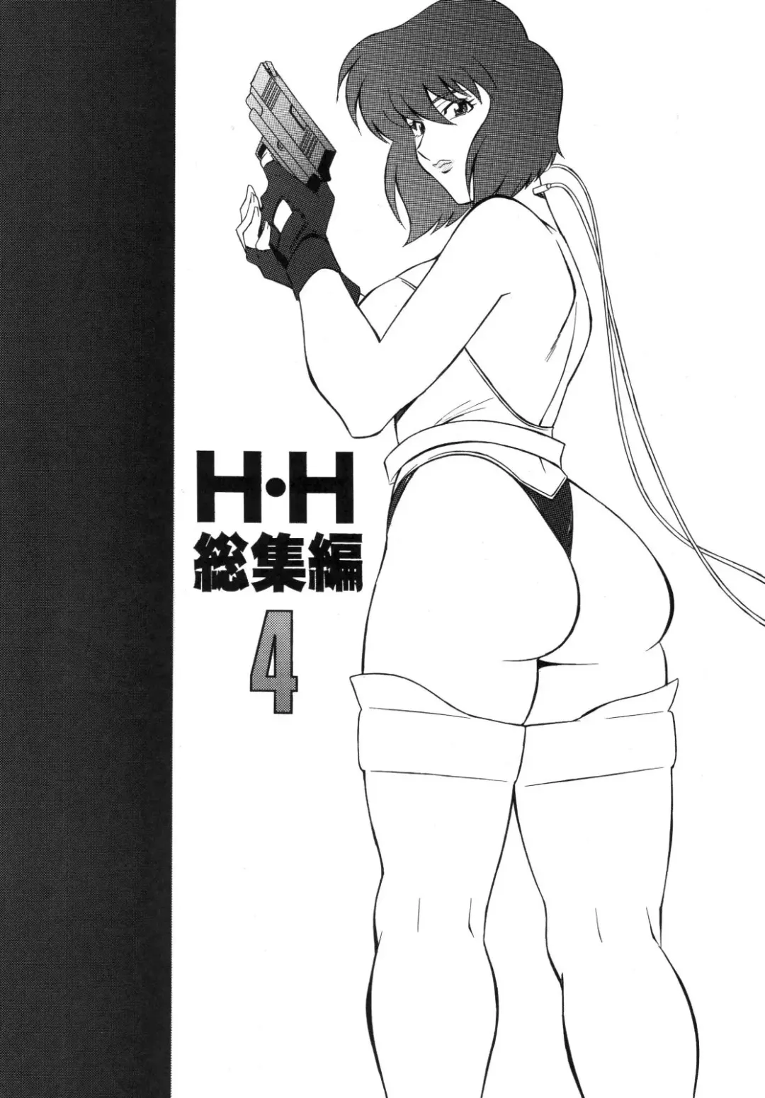 [H-h] H-H Soushuuhen 4 Fhentai - Page 3