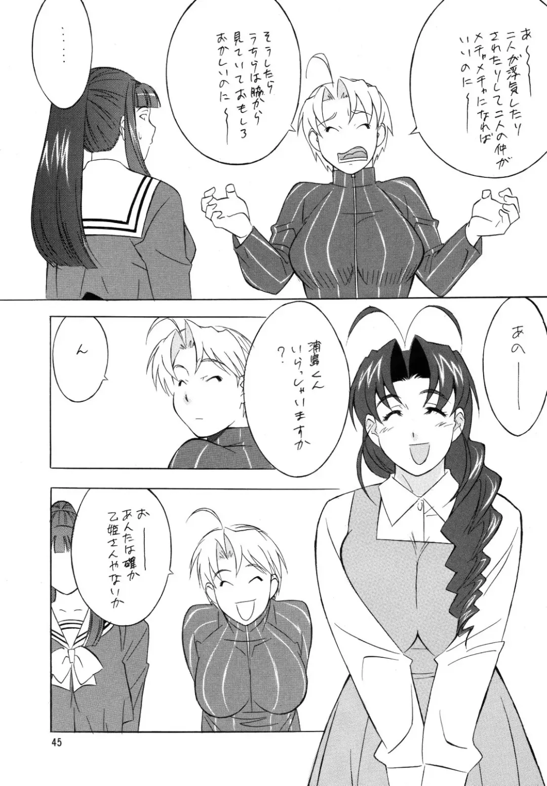 [H-h] H-H Soushuuhen 4 Fhentai - Page 45