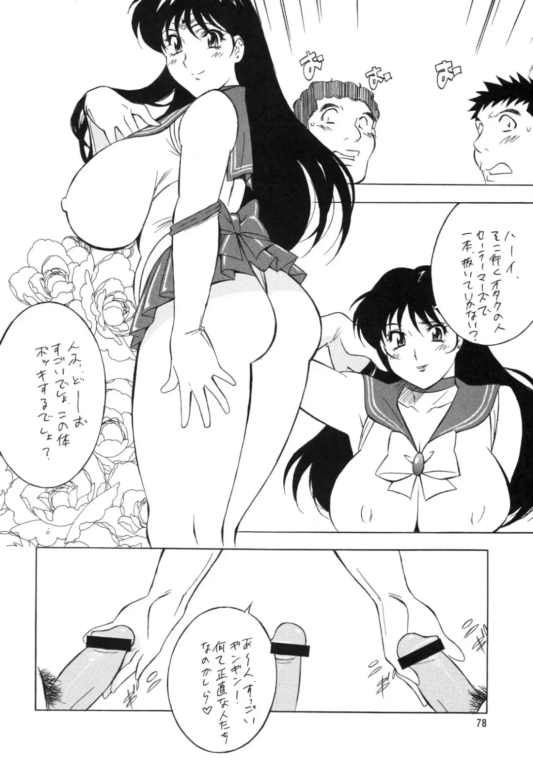 [H-h] H-H Soushuuhen 4 Fhentai - Page 78