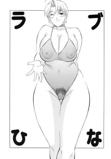 [H-h] H-H Soushuuhen 4 Fhentai - Page 37