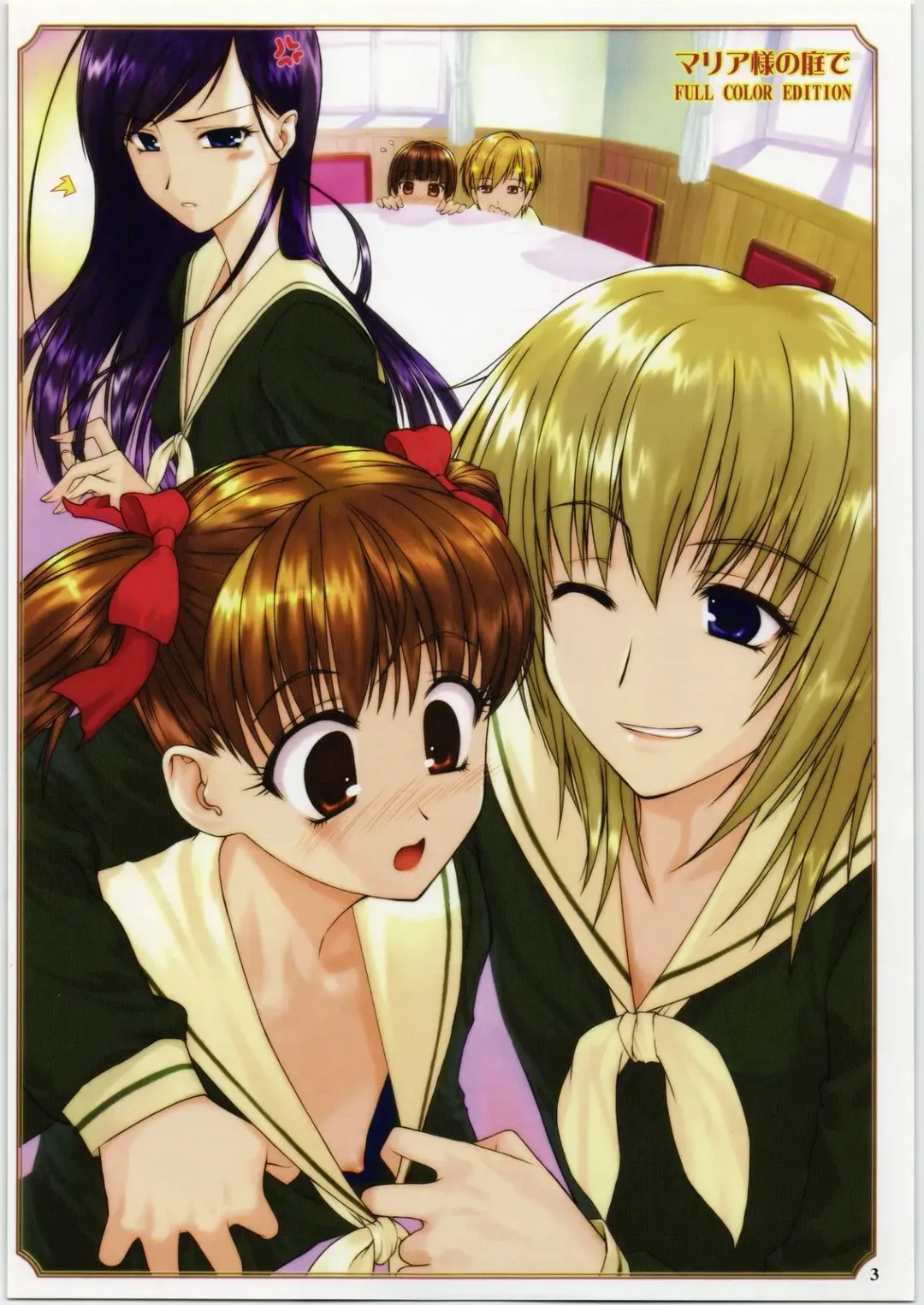 [Hechi] Maria-sama no Niwa de FULL COLOR EDITION Fhentai - Page 2