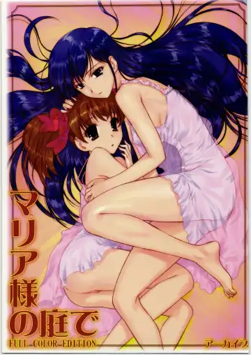 Read [Hechi] Maria-sama no Niwa de FULL COLOR EDITION - Fhentai