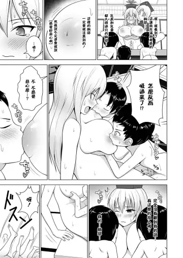 [Diisuke] Ushi Chichi Keine-sensei "de" Seikyouiku Fhentai - Page 11