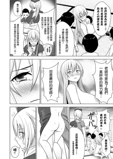 [Diisuke] Ushi Chichi Keine-sensei "de" Seikyouiku Fhentai - Page 18