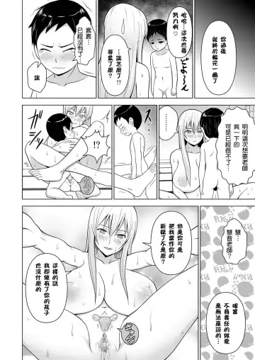 [Diisuke] Ushi Chichi Keine-sensei "de" Seikyouiku Fhentai - Page 22