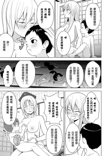 [Diisuke] Ushi Chichi Keine-sensei "de" Seikyouiku Fhentai - Page 25