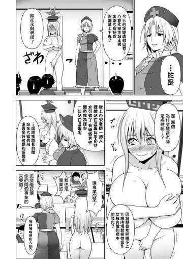 [Diisuke] Ushi Chichi Keine-sensei "de" Seikyouiku Fhentai - Page 4