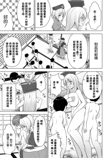 [Diisuke] Ushi Chichi Keine-sensei "de" Seikyouiku Fhentai - Page 5