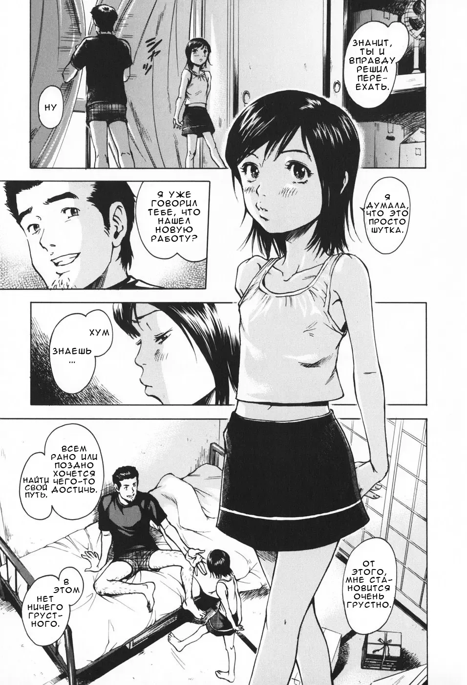 [Uran] Zurui Otona | Плохие взрослые Fhentai - Page 12