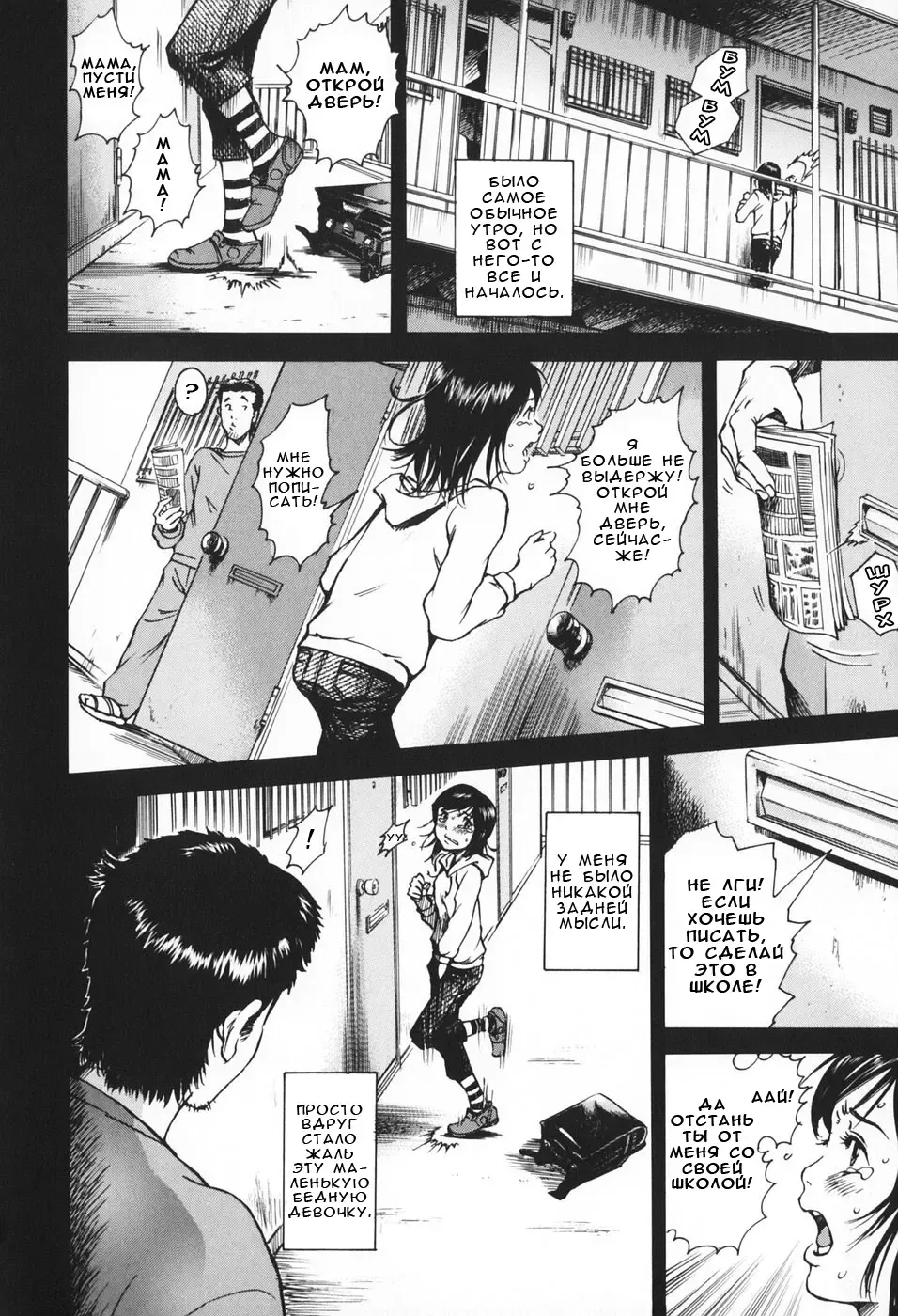 [Uran] Zurui Otona | Плохие взрослые Fhentai - Page 15