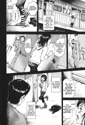 [Uran] Zurui Otona | Плохие взрослые Fhentai - Page 15