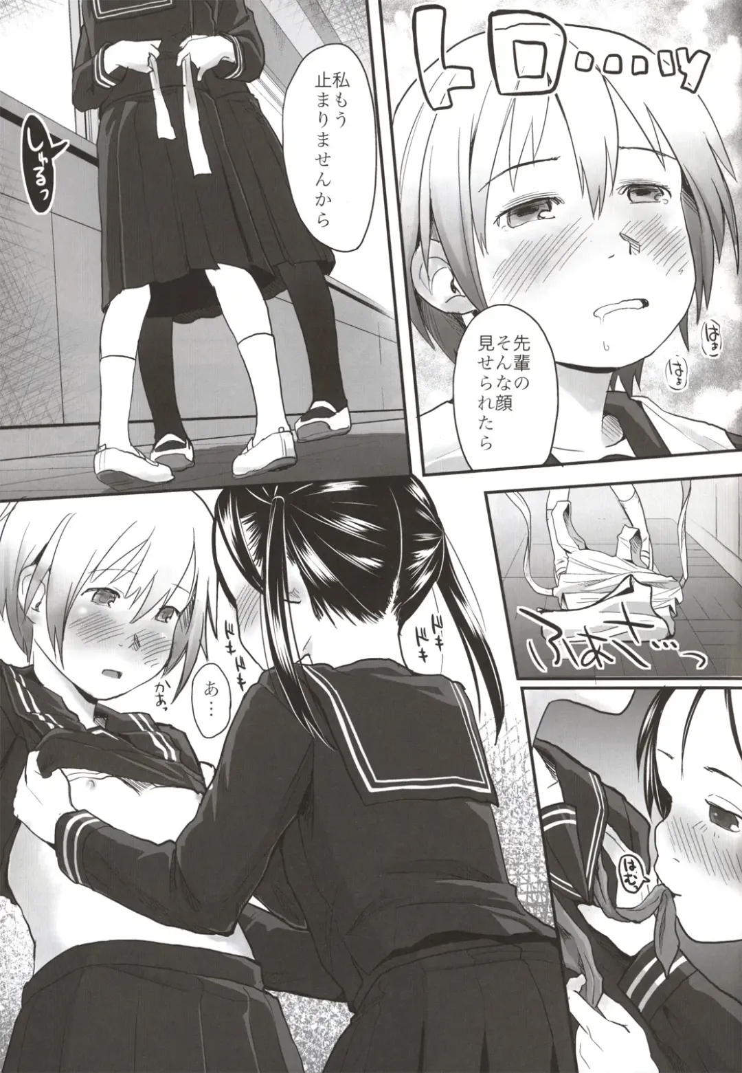 [Hidari Kagetora] Les Chuu Life Bangai Hen - Momiji Days Fhentai - Page 13