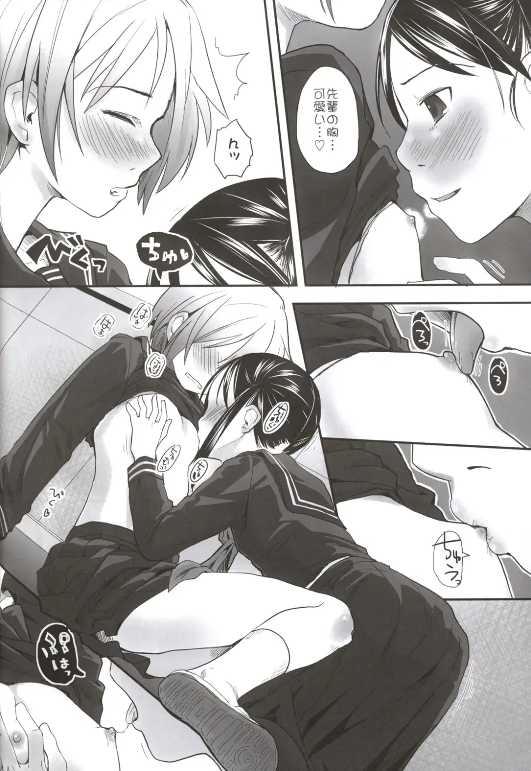 [Hidari Kagetora] Les Chuu Life Bangai Hen - Momiji Days Fhentai - Page 14