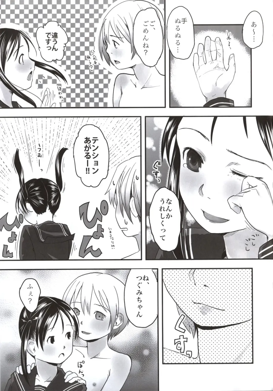 [Hidari Kagetora] Les Chuu Life Bangai Hen - Momiji Days Fhentai - Page 19