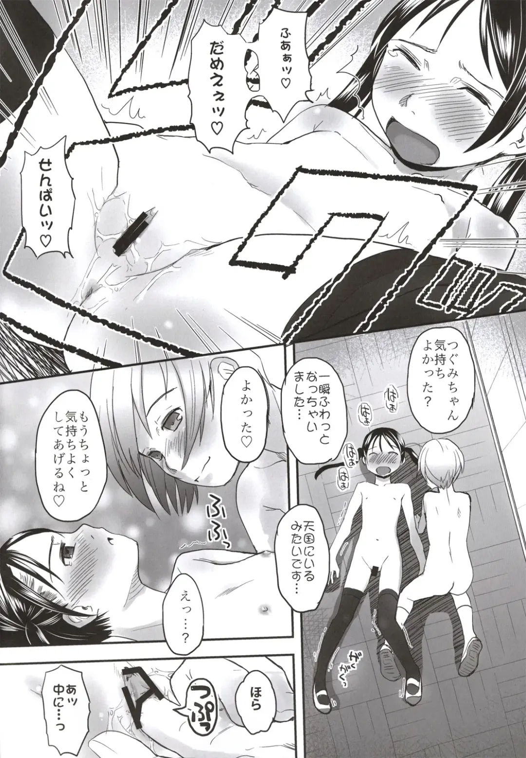 [Hidari Kagetora] Les Chuu Life Bangai Hen - Momiji Days Fhentai - Page 24