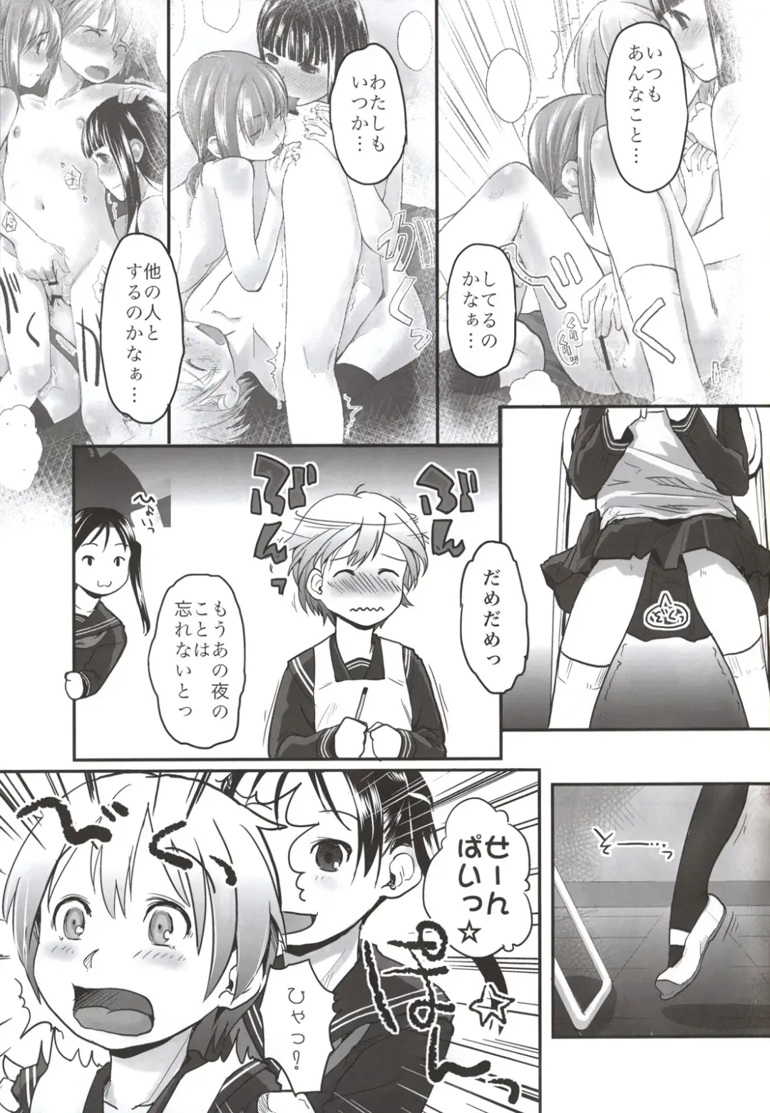 [Hidari Kagetora] Les Chuu Life Bangai Hen - Momiji Days Fhentai - Page 5