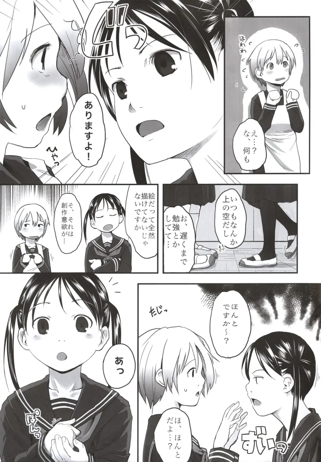 [Hidari Kagetora] Les Chuu Life Bangai Hen - Momiji Days Fhentai - Page 7